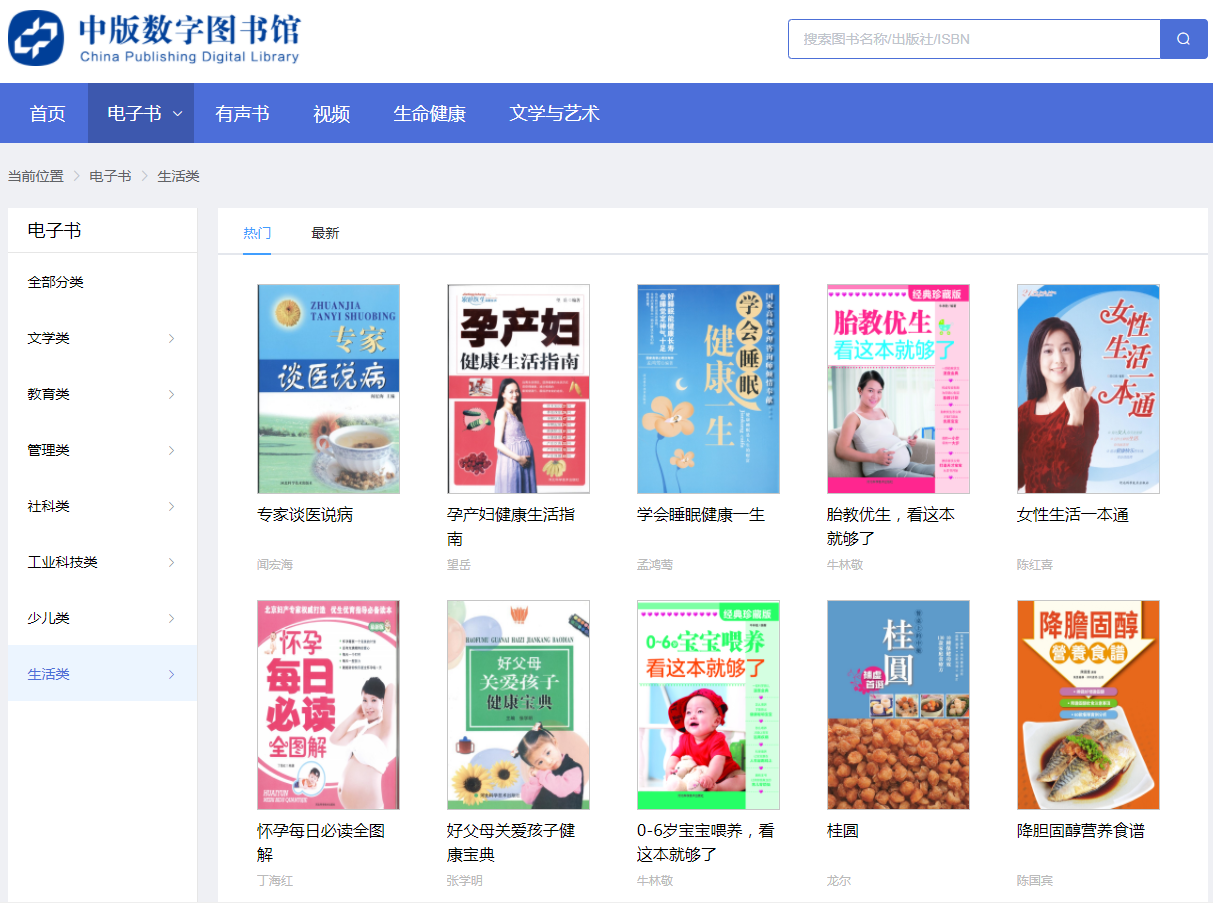 生活类.png